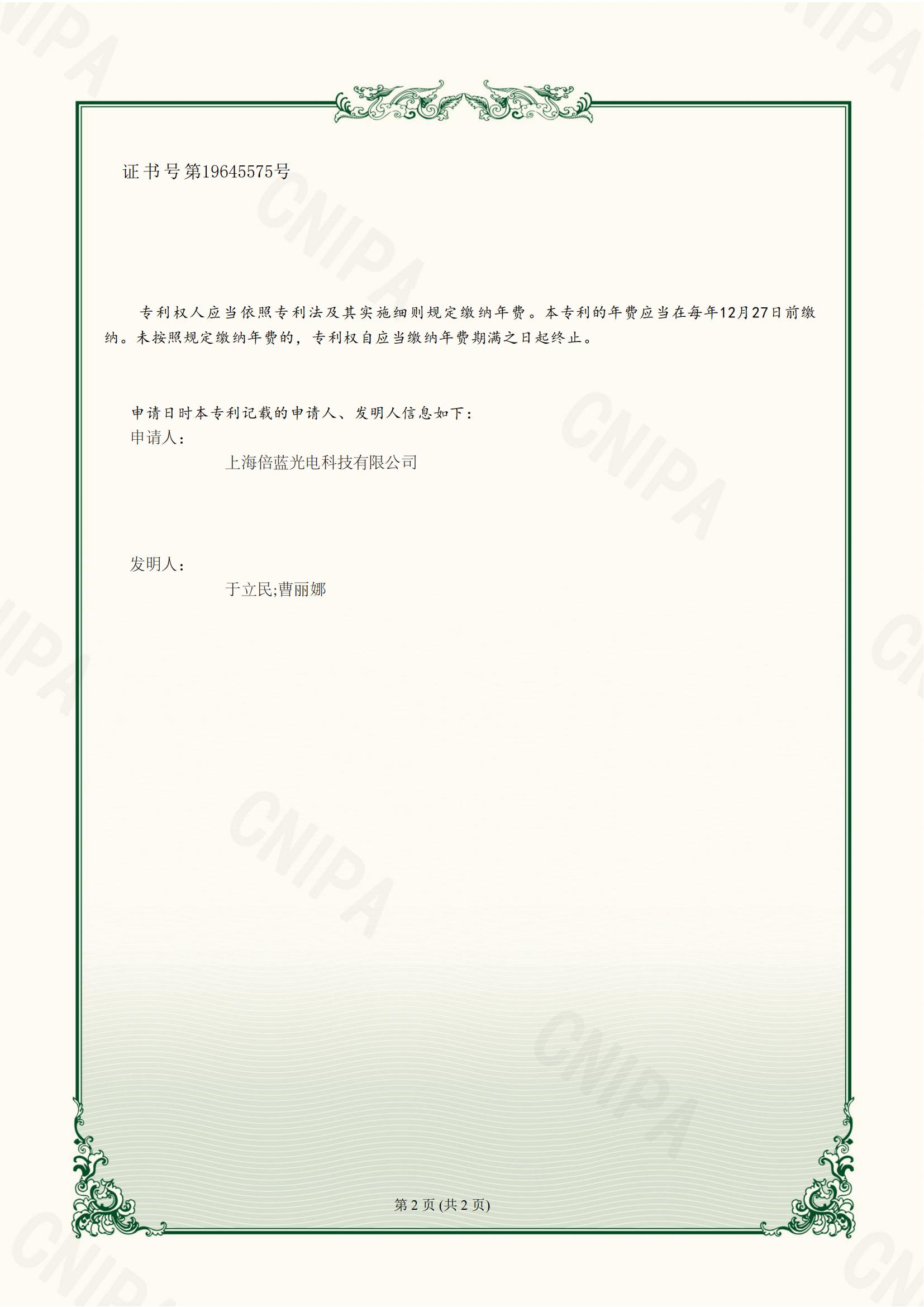 實(shí)用新型專利-一種可直接切換直拍握法和橫拍握法的乒乓球拍(圖2)